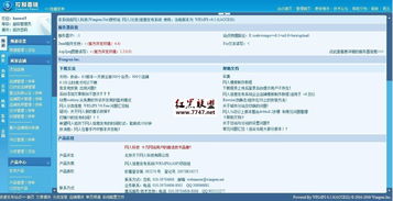 网人信息发布系统 wrmps v6.2 utf8 修正多出bug